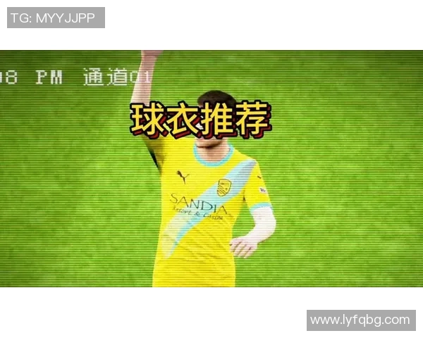 10号秋衣足球明星的传奇之路与场上风采的完美结合